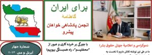 گاهنامه چهار