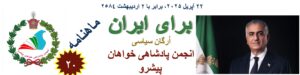 ماهنامه بیست