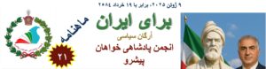 ماهنامه بیست و یک