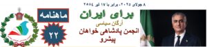 ماهنامه بیست و دو