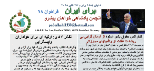 فراخوان هیجدهم