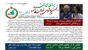فراخوان پنجاه دو